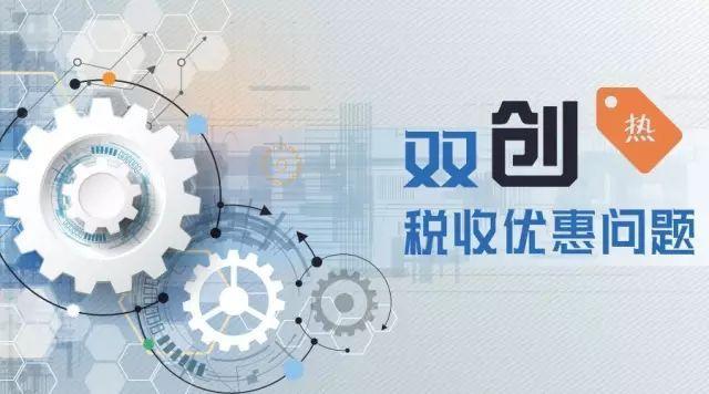 科技財稅管理服務平臺 科技財稅管理服務平臺